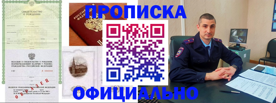 прописка иностранных граждан в Чистополье